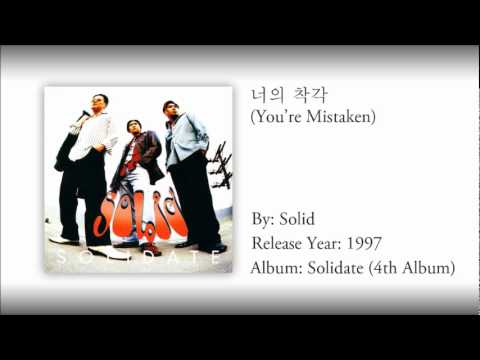 Solid - 너의 착각 (Nuh ui chak gak) You're Mistaken