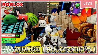 【参加型ライブ】みんなでロブロックスで遊ぶよ♪#ROBLOX　#ロブロックス　4.15