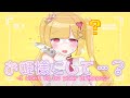 お姫様にして…? / 可不