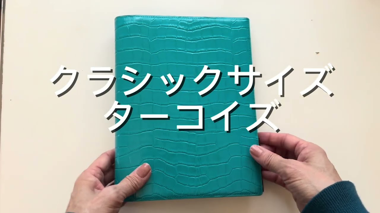 フランクリン・プランナー様とKumiko（中山久美子）のコラボレーション
