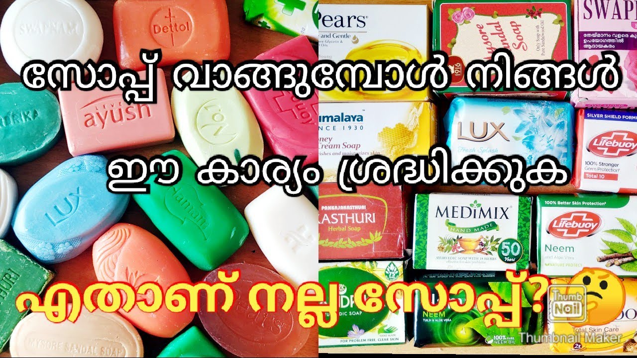 Best Soap For Skin Importance of TFM in soap Malayalam നല്ല സോപ്പ്