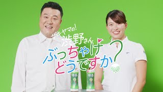 渋野日向子選手が山崎弘也の無茶ぶり質問に赤裸々回答／WEB動画「ザキヤマの！渋野選手ぶっちゃけどうですか？」（ダイジェスト＋未公開映像）