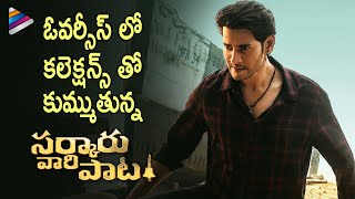 Sarkaru Vaari Paata Superb Overseas Collections | Mahesh Babu | Keerthy Suresh | Thaman | Parasuram