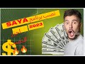 نصب تطبيق 