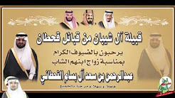 طاروق بين الشاعرين صقر سُليم و وصل العطياني في حفل زواج الشاب عبدالرحمن بن سعد آل بسام القحطاني