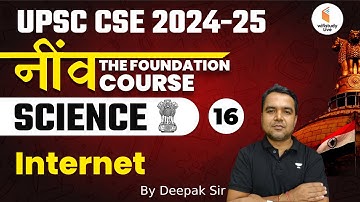 Internet | UPSC CSE 2024-25 | Science and Technology for UPSC | by Deepak Sir