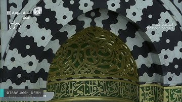 تلاوة تفوق الوصف #صلاة_التراويح للشيخ #أحمد_طالب  ليلة 29 رمضان 1441 #التحريم  إلى #الجن