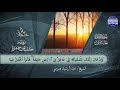 سور #الفاتحة #البقرة | القارئ عبدالرشيد صوفي | برواية خلف عن حمزة | جديد #المجد