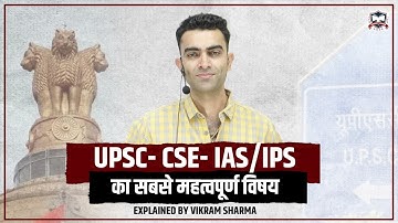 Navigating Administrative Reforms Commission: Key Insights and Tips(Hindi Ver) - By Vikram Sharma