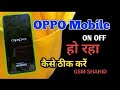 Oppo f15 1st logo restarting problem done ✅@gsm Shahid 