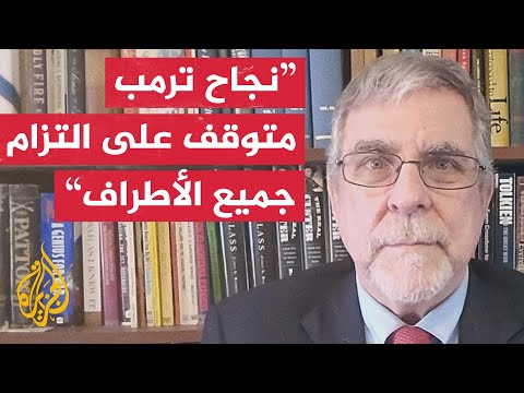 الرئيس الأمريكي يؤكد متانة اتفاق وقف الحرب وإسرائيل تهدد بمنع خروج مقاتلي حماس من خلف الخط الأصفر