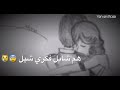 حمدان البلوشي واحشني حصريا 2018 