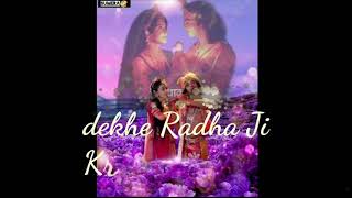 Radha ke Sang Mein Aaj Ras Rache Krishna Kanha Karaoke song