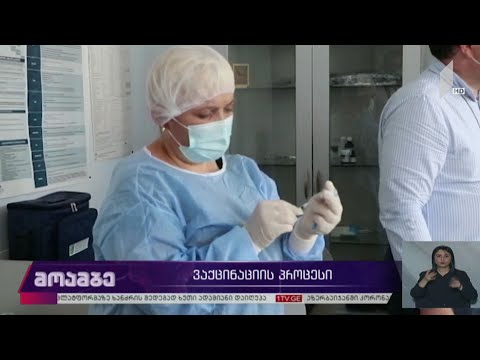ვაქცინაციის პროცესი მცხეთა-მთიანეთის რეგიონში