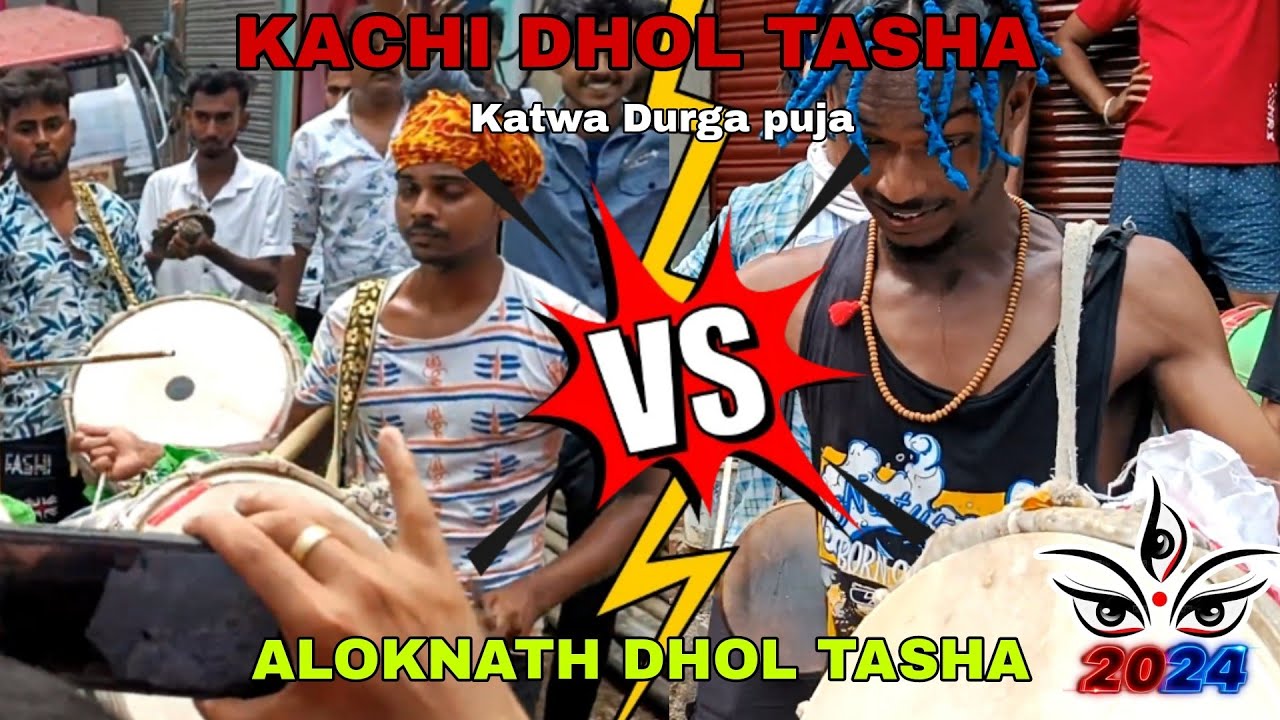 KACHI DHOL TASHA 💯 VS ALOKNATH DHOL TASHA  💥 KATWA DURGA PUJA 2K24 || FULL HARD COMPETITION 🔥