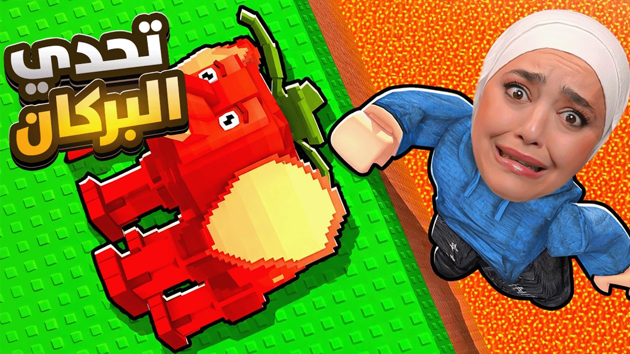 بنيت اكبر قاعدة من الحيوانات البركانيه #2