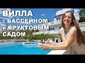 Недвижимость в Черногории - Эксклюзивная вилла с бассейном