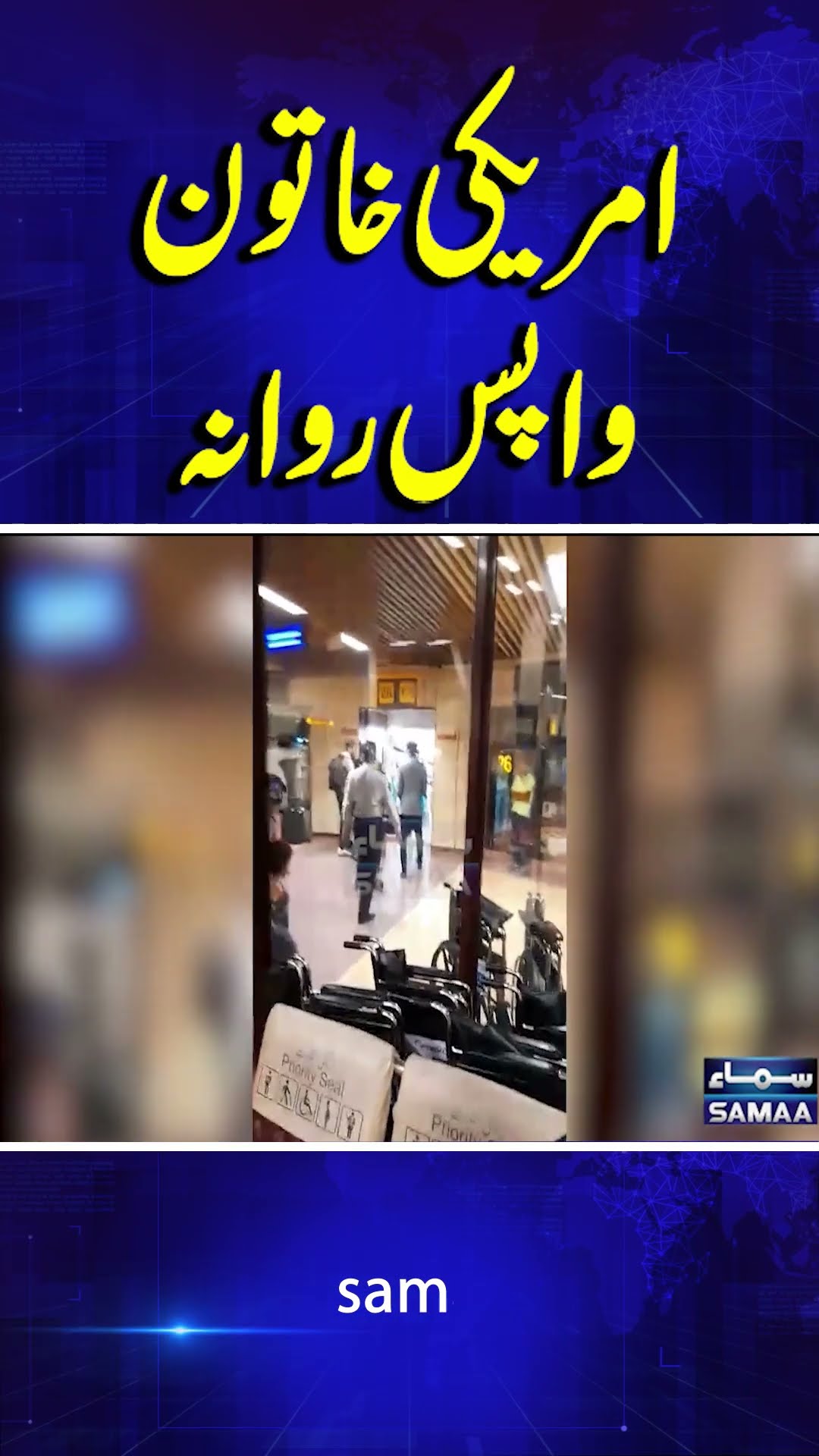 US Woman in Karachi Returns Home | American Woman in Pakistan | Latest Updates | SAMAA TV