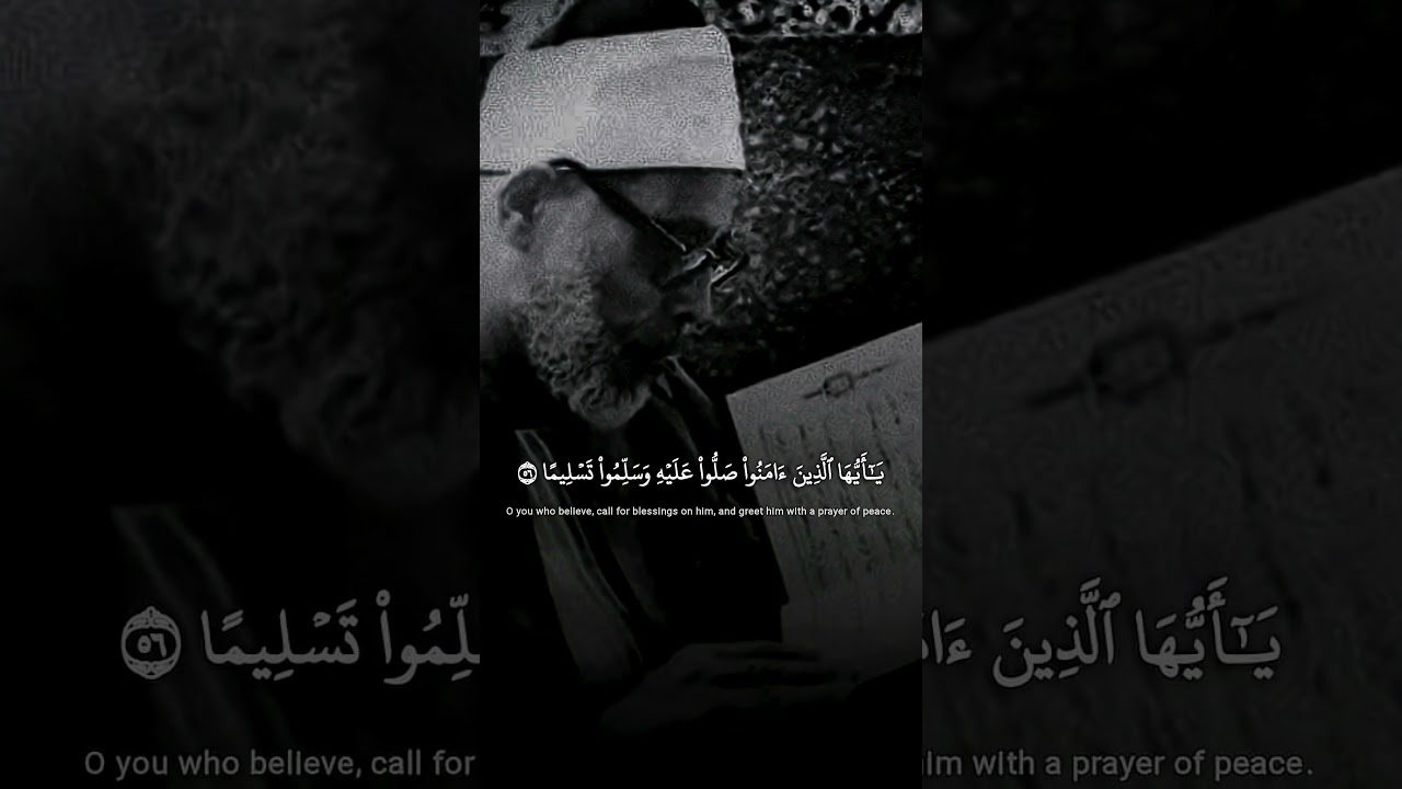 سورة الأحزاب ¦ شيخ القراء محمود خليل الحصري 🤍