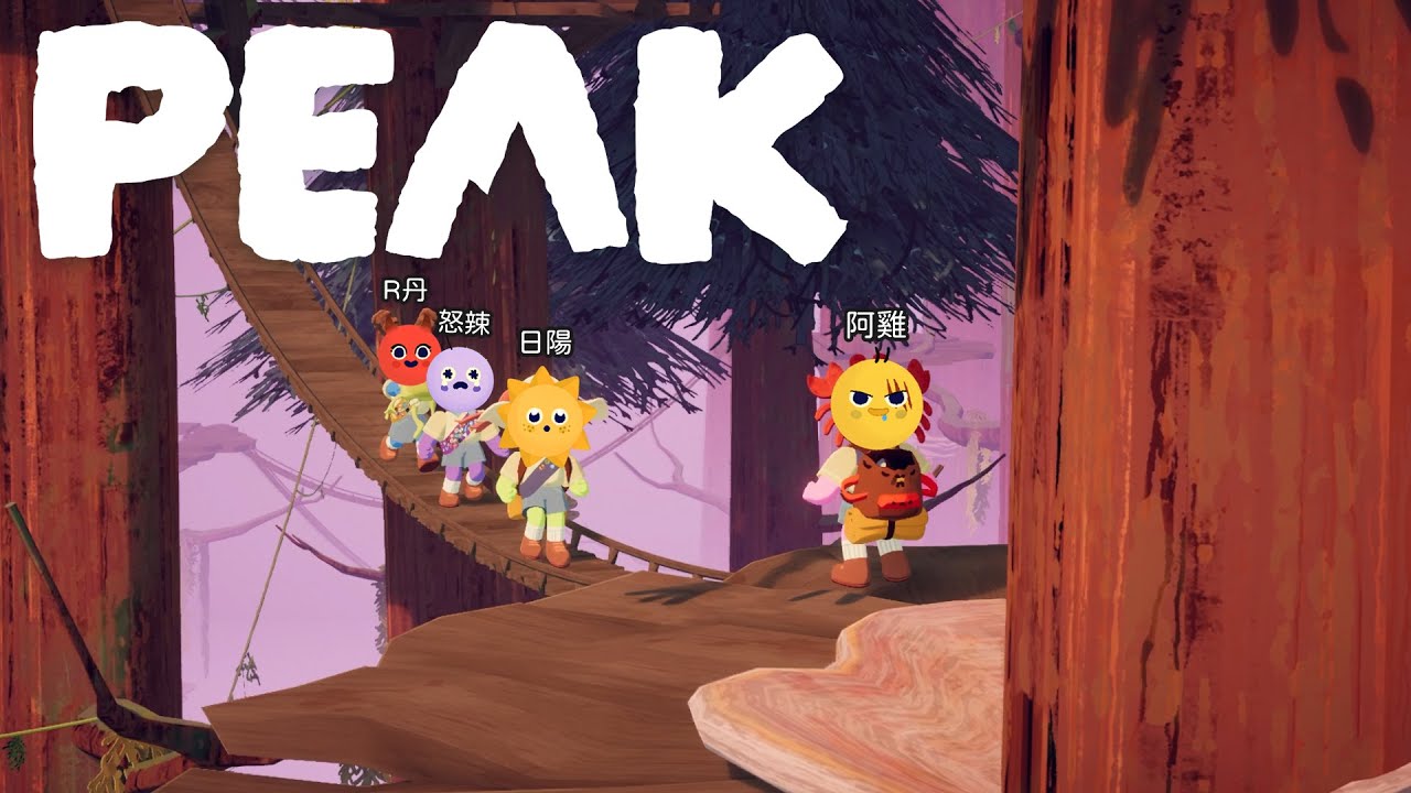 【PEAK】學弟還想吃蠍子大餐阿!! ft.赤野蕗丹、怒辣、日陽