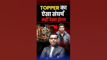 TOPPER का ऐसा संघर्ष नहीं देखा होगा | Rakesh Yadav Sir #ssccgl #rakeshyadavsir #cgl #sscmaths