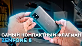 картинка: Самый мощный МИНИ флагман — ZenFone 8 | Snapdragon 888, 16GB RAM, 120 GHz.