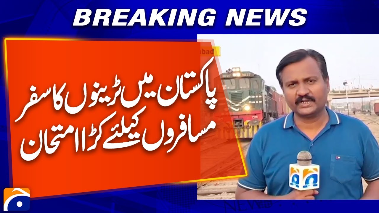 The Challenges of Train Travel in Pakistan | Passenger Experience