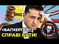 ⚡️⚡️ Суд зобов’язав ДБР відкрити справу щодо можливої держзради Зеленського