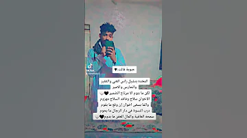 وتر رباب كلام حبوبه وتر وتر حلفا الجديده الشكري 