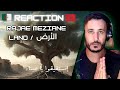Raja Meziane LAND الأرض LOCO REACTIONاستفيقو ياجبناء mp3
