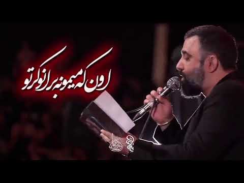 پخش زنده مراسم کربلایی جواد مقدم هیئت بین الحرمین  