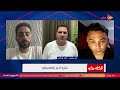 الكلاسيكو رئاسة جديدة للمجلس وأخر صفقات الاتحاد السكندري يوضحها الصحفي نصر محروس الكلاسيكو رئاسة جديدة للمجلس وأخر صفقات الاتحاد السكندري يوضحها الصحفي نصر محروس