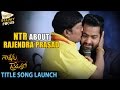 NTR Emotional Speech About Rajendra Prasad - Filmy Focus