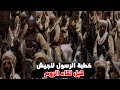 خطبة النبي الرهيبة لجيش المسلمين قبل مواجهة الروم في المعركة