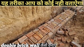 18      How To Make 18 Inch Brick Bond