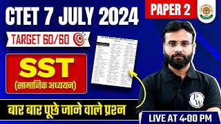 CTET SST Paper 2 | SST for CTET Exam | SST Mock Test for CTET 2024 | SST for CTET by Yogendra Sir