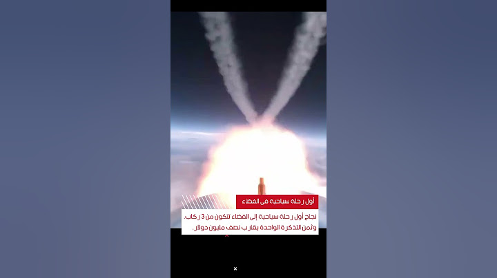 أول رحلة سياحية في الفضاء #virgin #galactic #space #spaceship