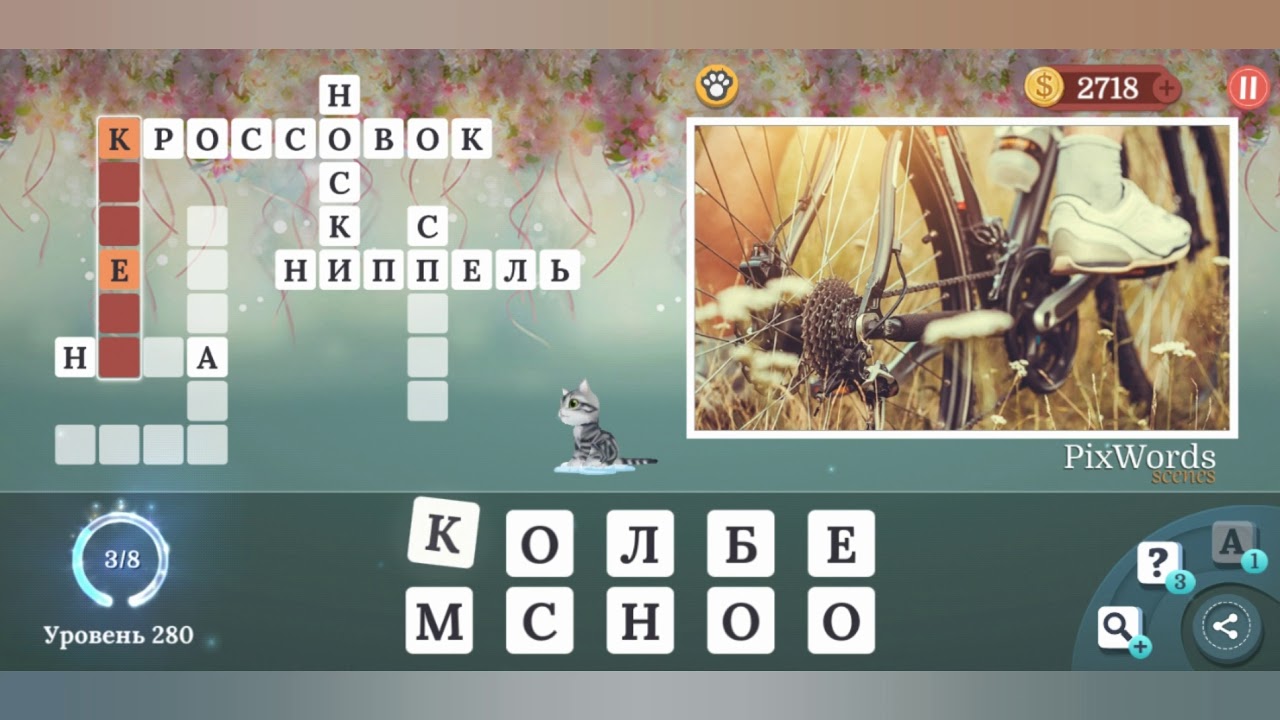 pixwords scenes profile pixwords scenes profile