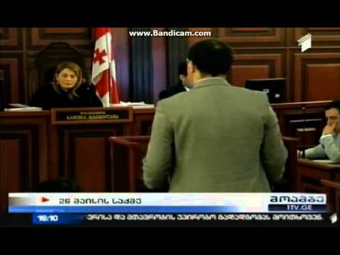 კახა კუკავა მერაბიშვილის სასამართლო პროცესზე