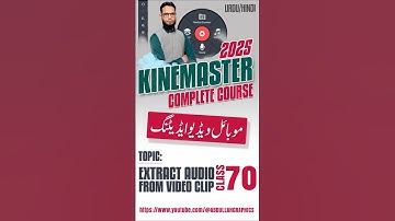 EXTRACT AUDIO FROM VIDEO CLIP IN KINEMASTER #kinemaster  #mobilevideoediting  #videoeditingsoftware