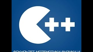 Команда КВН &quot;СИ++&quot; (ФМФИТ) Приветствие.