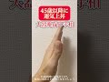 今までの苦労が報われる手相です。#開運 #手相