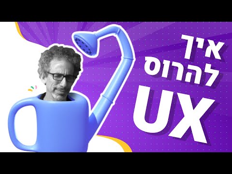 וִידֵאוֹ: איך ליישר קו: 13 שלבים (עם תמונות)