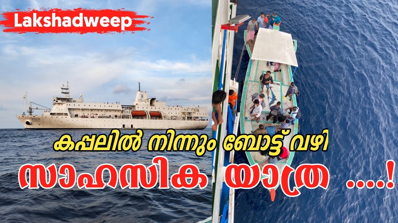 Lakshadweep Kalpeni Island | കൽപേനി ദ്വീപിലെ കാണാ കാഴ്ചകൾ | Kayaking