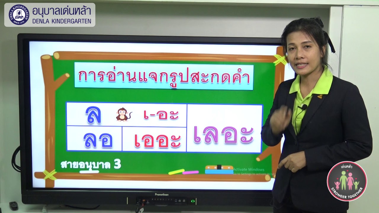 อ่านสระประสมเสียงสั้น (เพชรเกษม)