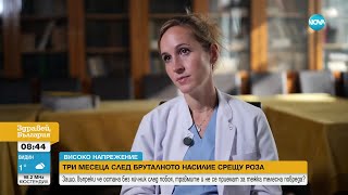 видео: Три месеца след случая с осакатената при побой жена: Защо за системата това е средна телесна повреда картинка: Три месеца след случая с осакатената при побой жена: Защо за системата това е средна телесна повреда