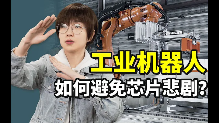 【科工力量】7成進口3成組裝，中國工業機器人如何逆襲？ - 天天要聞