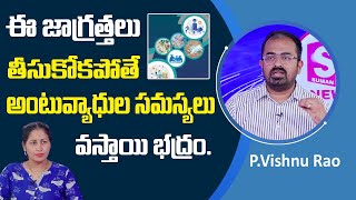 Doctor P Vishnu Rao About Infectious Disease Precautions | Nirupama | SumanTV