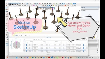 สอนใช้ SketchUp + Profile Maker & Quick BoQ | ทำฐานราก เสาตอม่อ พร้อมถอดปริมาณวัสดุ-01