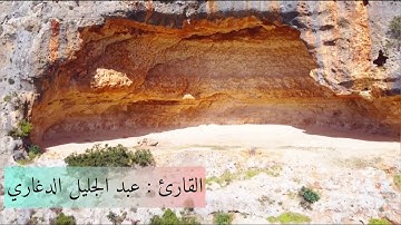 تلاوة عطرة للقارئ الشيخ عبد الجليل الدغاري من مدينة بنغازي